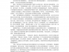 <4D6963726F736F667420576F7264202D20A1B6B7D6D0CEBDA8D6FEB4D3C0FACAB7B5BDCEB4C0B4A1B72E646F63>